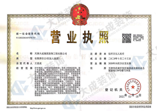 企業(yè)資質(zhì)